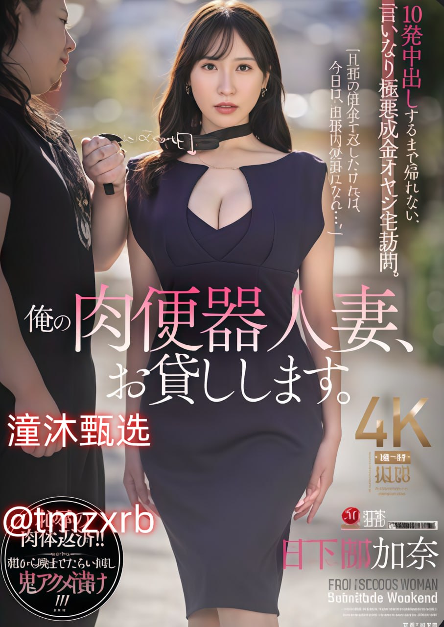 日本欧美偷拍毛带,メイリン モデルコレクション メ,观看免费无删减完整版